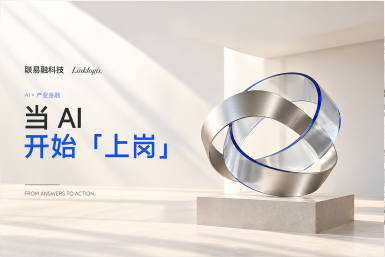 联易融新闻图片