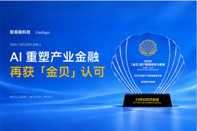 联易融新闻图片